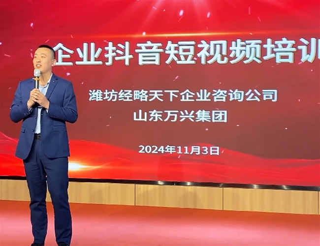 王岩强教员抖音短视频培训