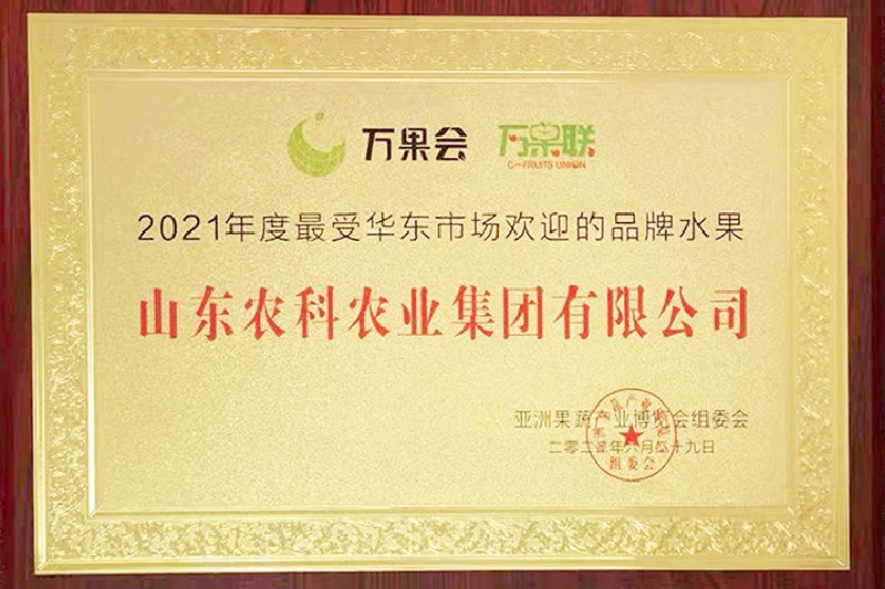 2021年度最受华东市场迎接的品牌水果