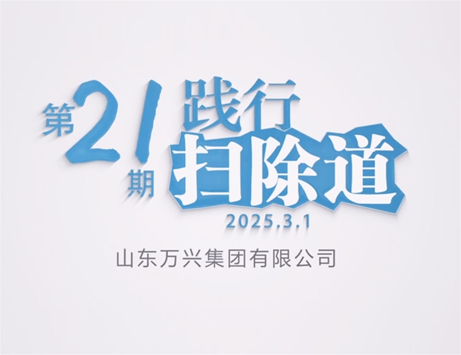 排除路第二十一期