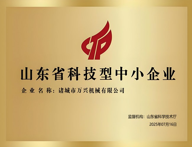 山东省科技型中幼企业