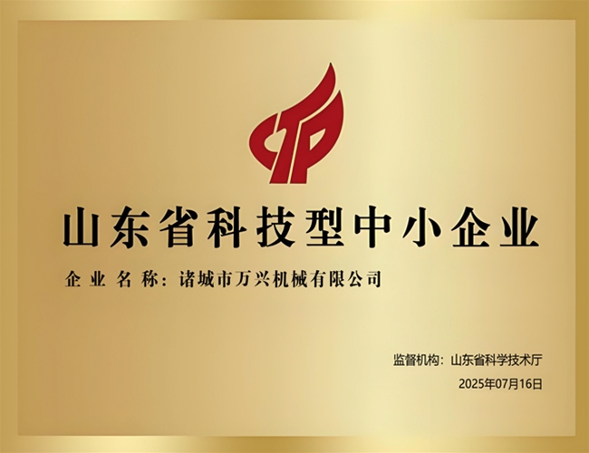 山东省科技型中幼企业