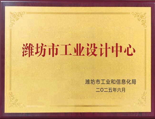 郑州市工业设计中心