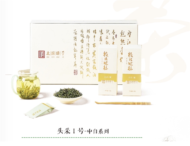 头采I号-中白系列