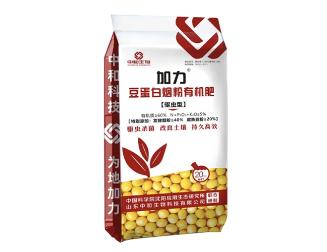 加力一豆蛋白烟粉有机肥